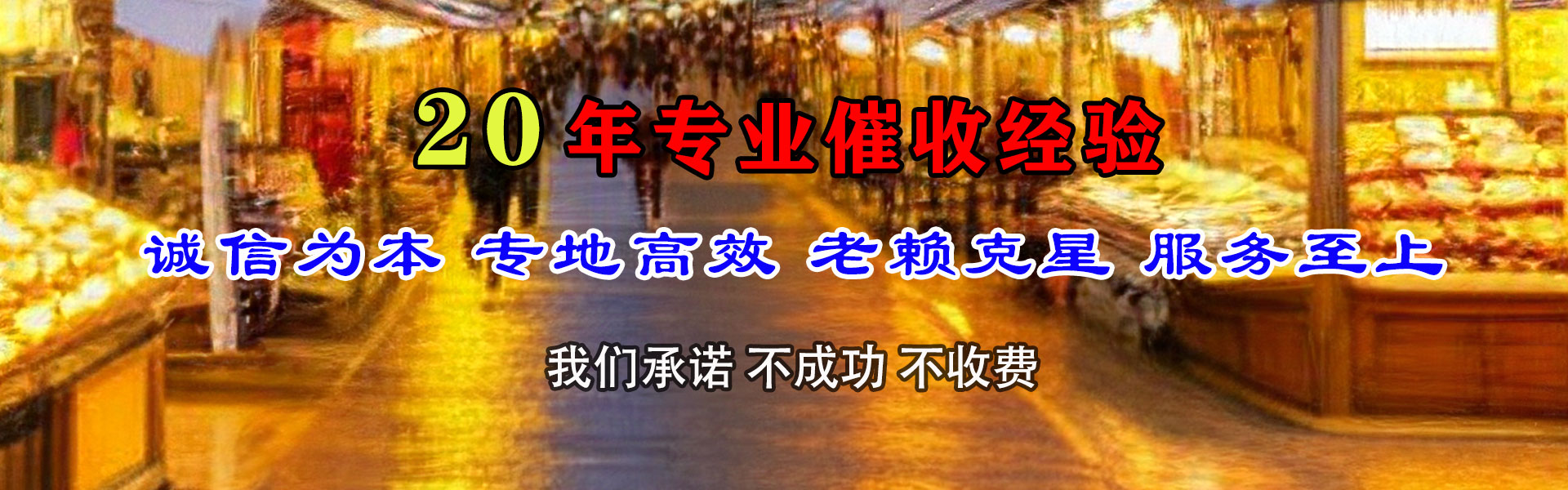 东宁讨账公司
