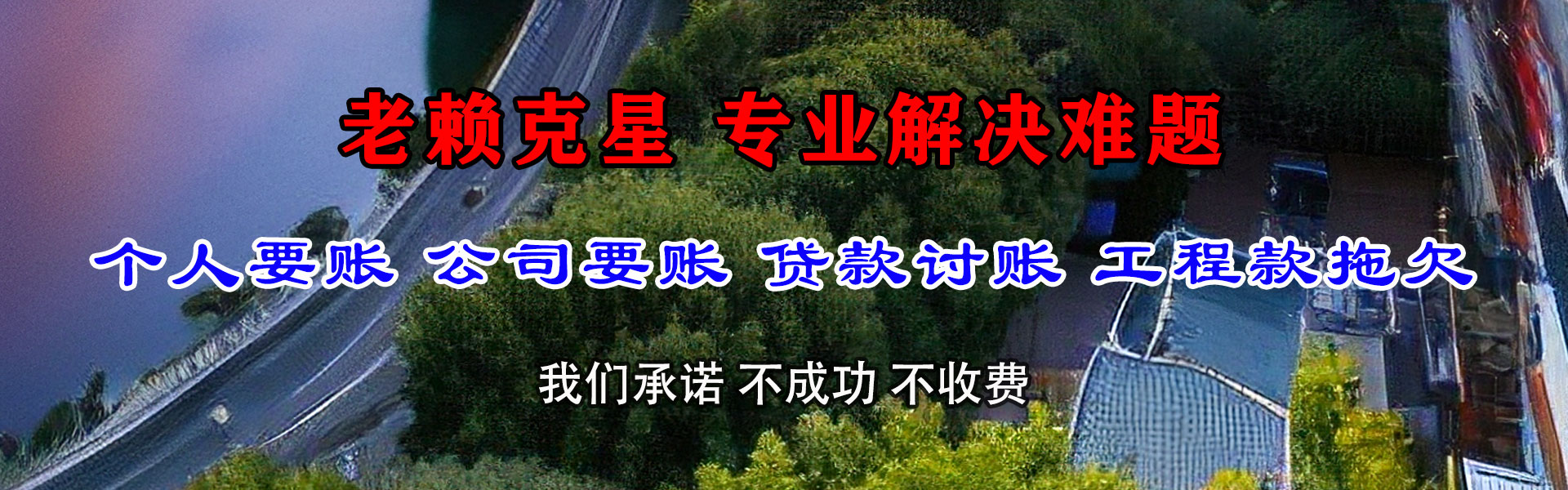 东宁追债公司